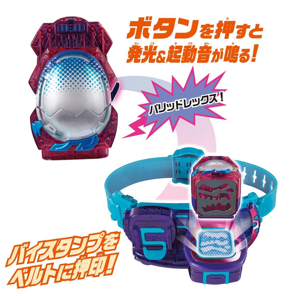 Kamen Rider Revise DX Valid Rex [Bandai] Bi-Stempel