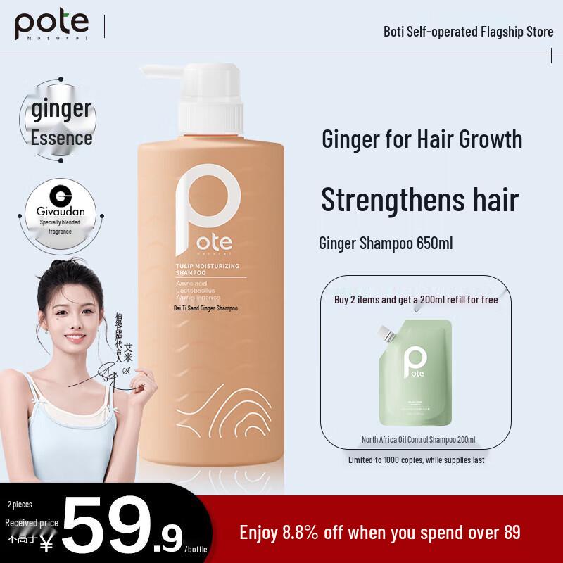 Baitai Ginger Hair Strengthening & Volumizing Shampoo