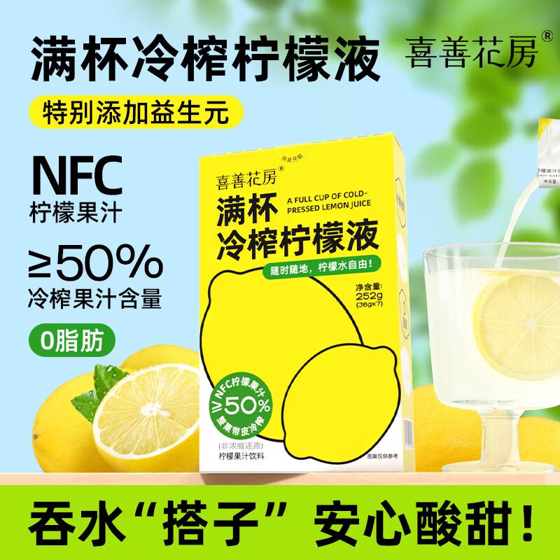 Cold Pressed Lemon Concentrate Drink