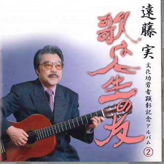 

CD Minoru Endo Person Of Cultural Meri TKCA72646 TOKUMA Japan Obi Japanese PopRock Used
