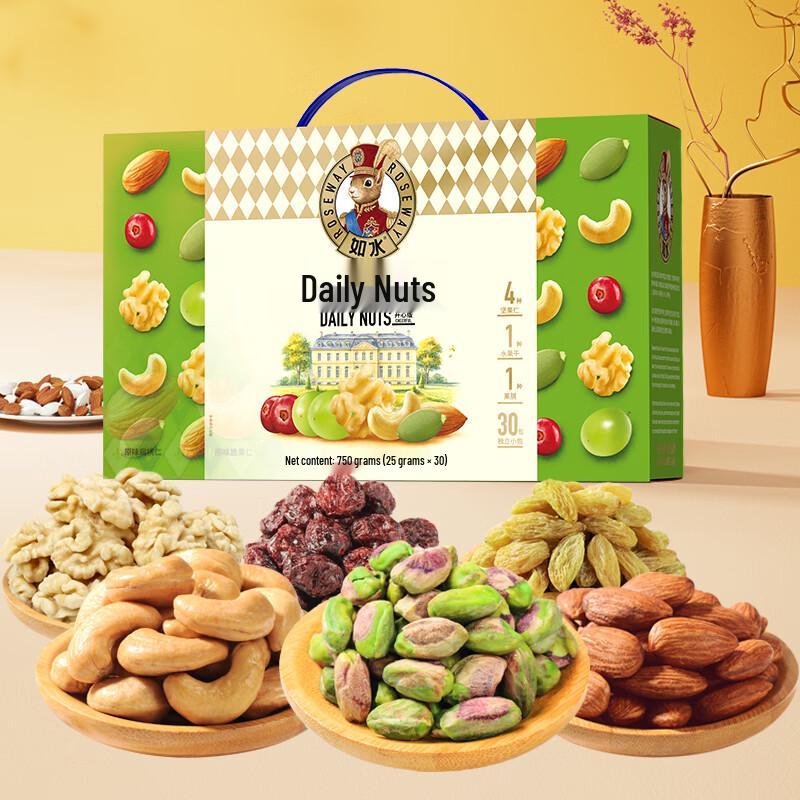RUSHUI Daily Mixed Nuts Gift Box