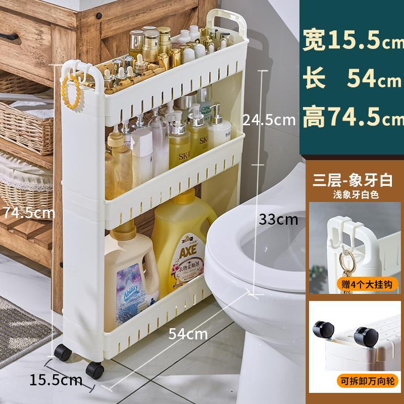 Ultra-Narrow Gap Storage Shelf Space-Saving Refrigerator Side Rack Slim Kitchen And Bathroom Organizer for Small Gaps