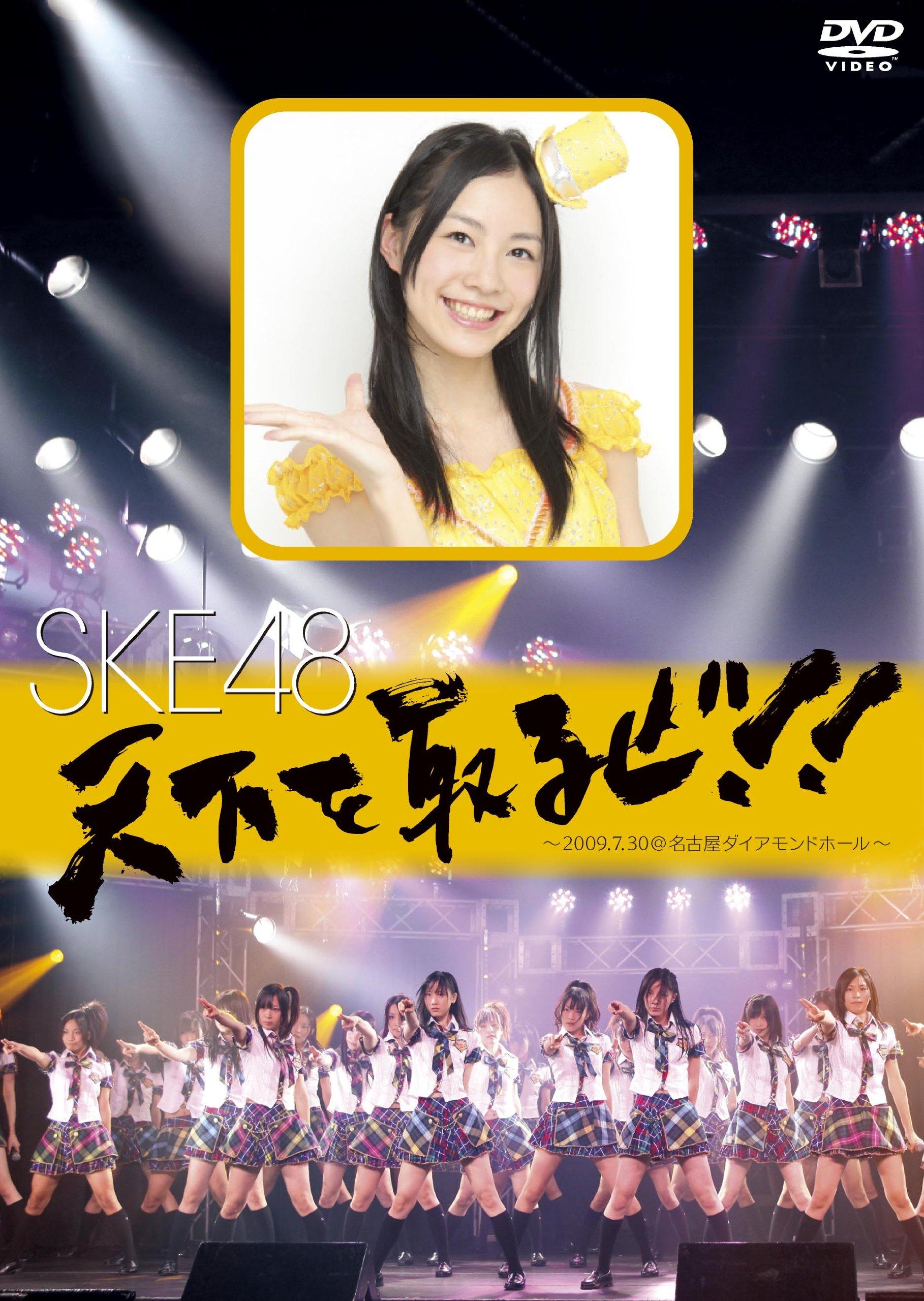 

Let s take over the world!!~2009.7.30@Nagoya Diamond Hall~ [DVD]