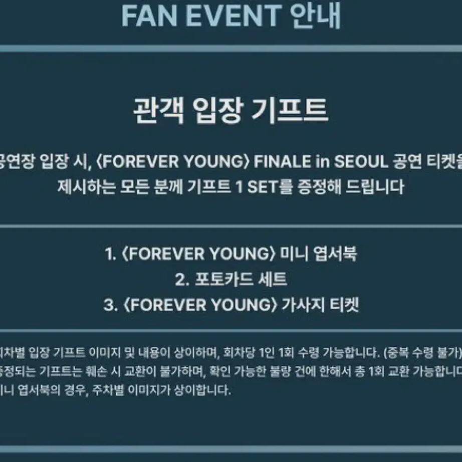 

Day6 Makjungkon Admission Gift