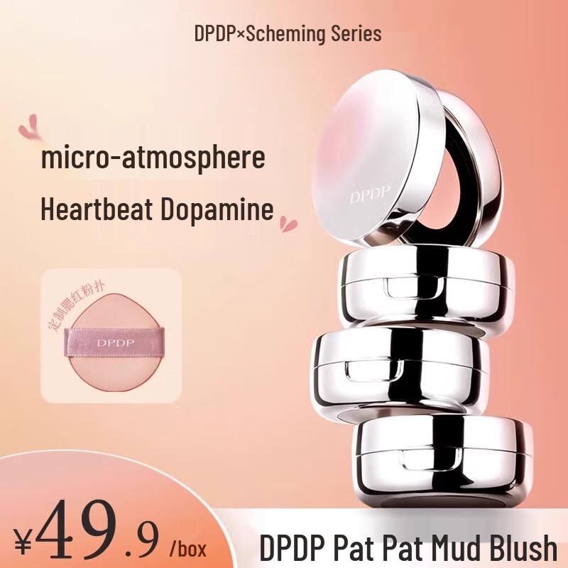 

DPDP Tipsy Cushion Blush