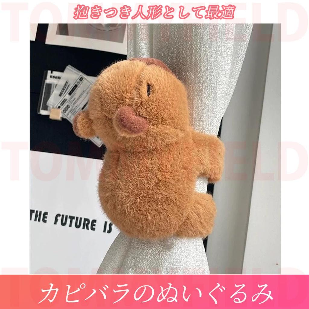 TOMMYFIELD Capybara Plush Toy, Cuddly Doll, Bicycle Bar Arm Ornament, Curtain Tie-Up (Capybara) [Used]