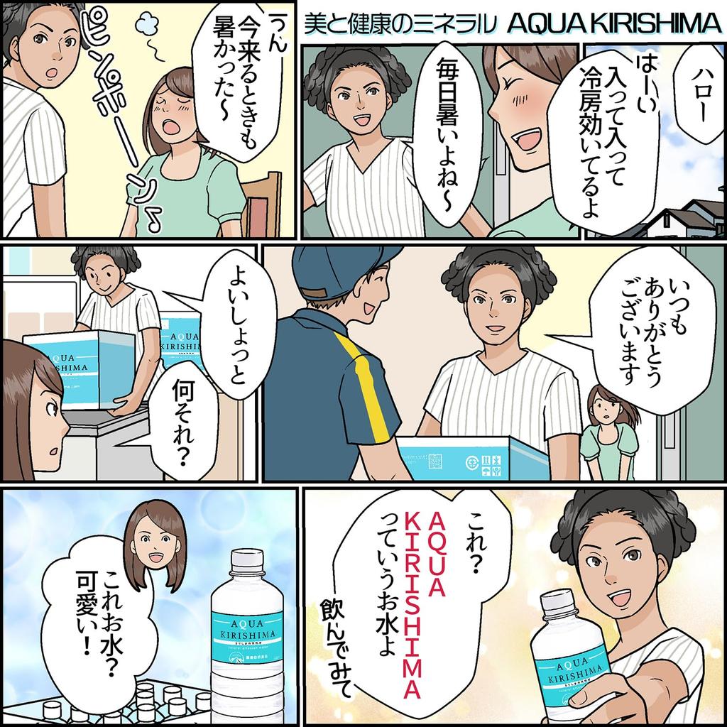 Kieselsäurewasser 2L 6 Flaschen AQUA KIRISHIMA Mineralwasser natürliches Wasser AQUA KIRISHIMA mittelhartes Wasser PFAS Wasserqualitätsprüfung konform zusatzstofffrei