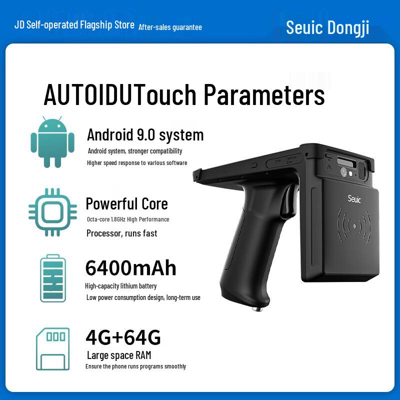 Seuic AUTOID UTouch Handheld UHF RFID Data Terminal