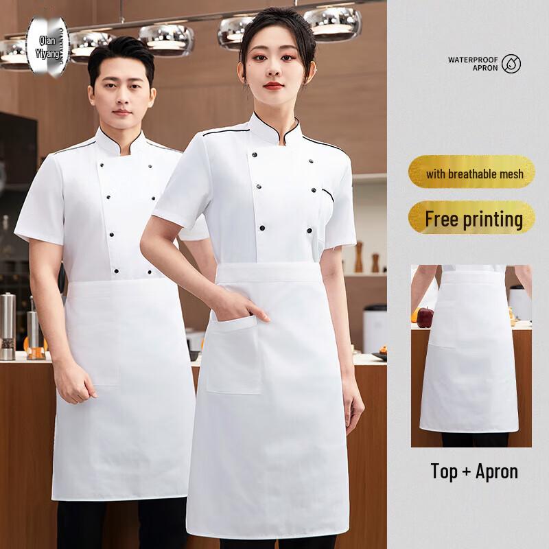 Uniforme de travail de chef à manches courtes unisexe