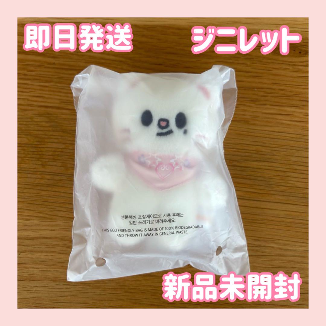 

[USED] SKZOO PLUSH 10CM SKZ 5CLOCK Fanmi Genielet
