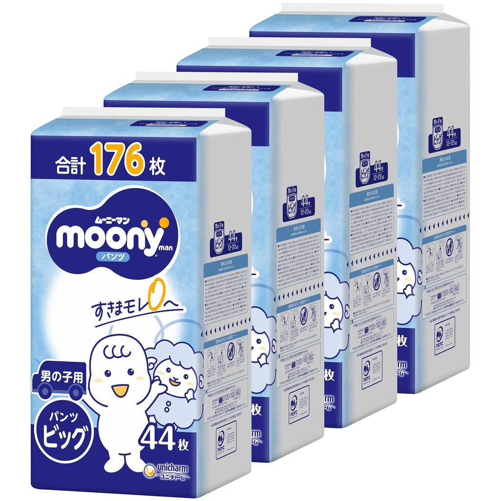 Big Moonyman Boys Diapers 176 Pieces Pieces X [Pants Size] (12-22kg) (44 4) [Case Item]