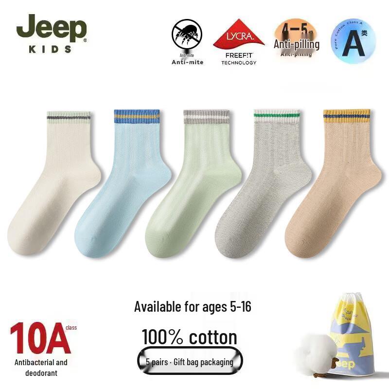 

JEEP Kids Mugwort Cotton Antibacterial Summer Socks Foot Size 32-36 (Age 9-12)