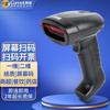 Comay EP-9100 Wired 1D/2D Barcode Scanner