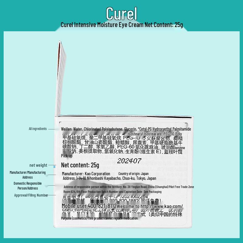 Curel Intensive Moisture Anti-Wrinkle Eye Cream