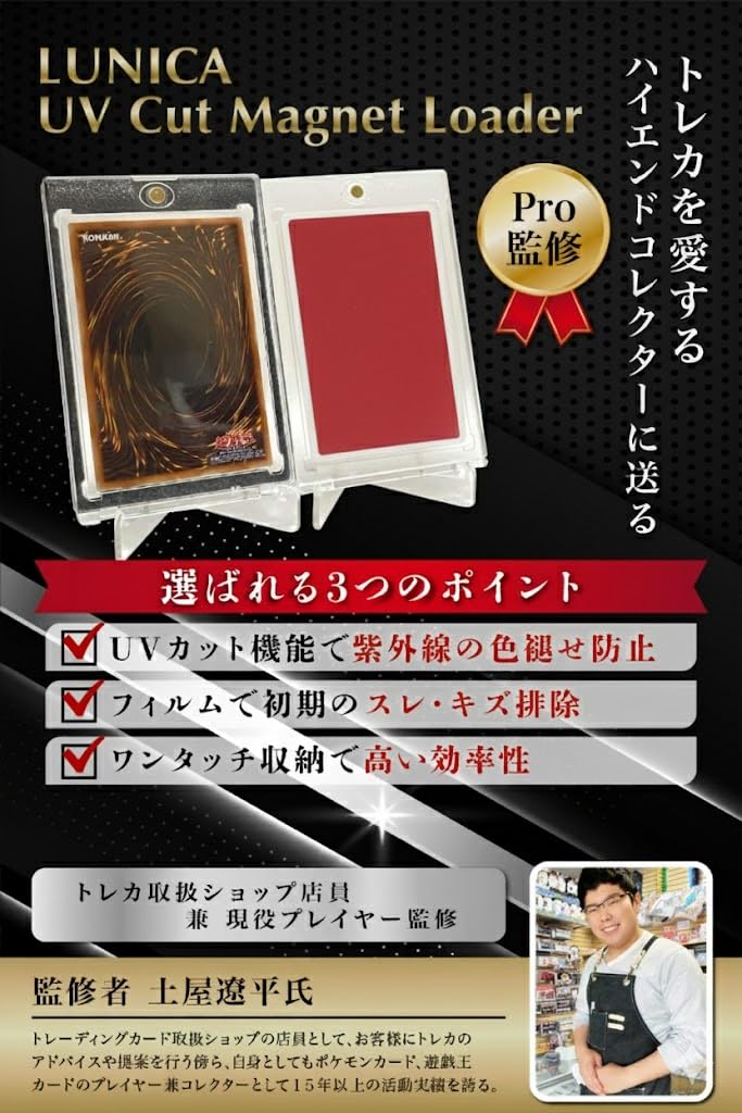 Magnetic Card Loader [Supervised by a Current Trading Card Store Staff] UV Protection, Individually Wrapped, Yu-Gi-Oh Pokemon Cards, 35pt (Black, Set