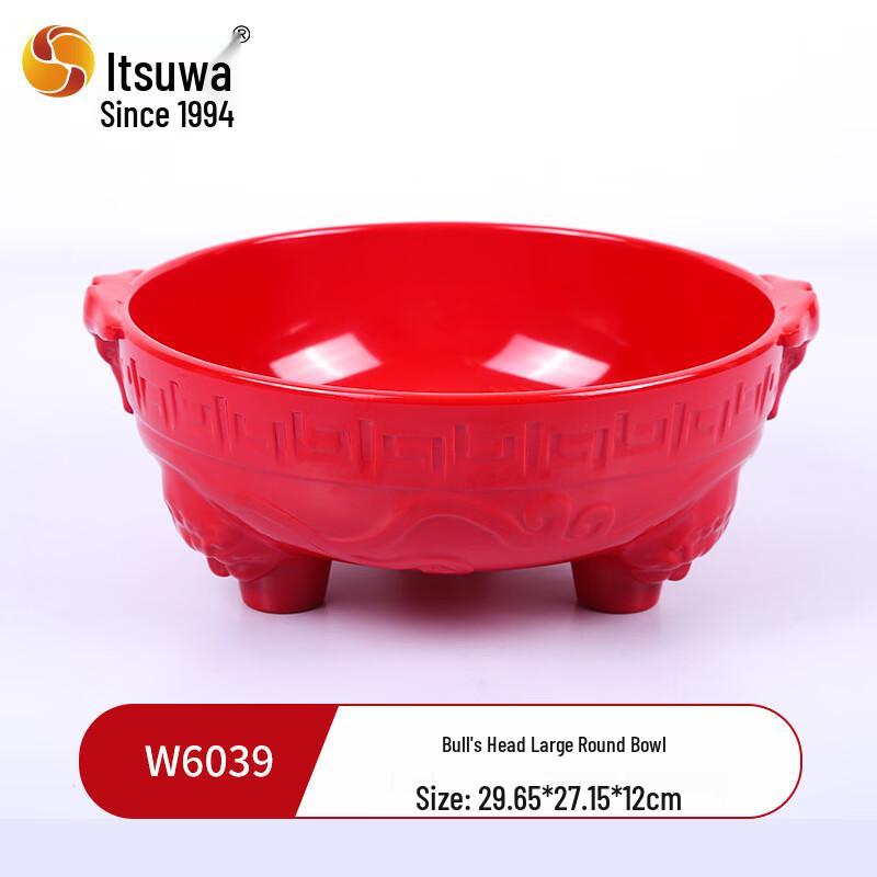 Wuhe Melamine Conical Hot Pot Bowl