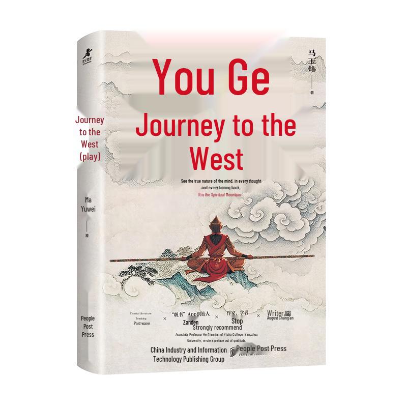Xiyou Play: Ma Yuwei s Interpretation of Journey to the West