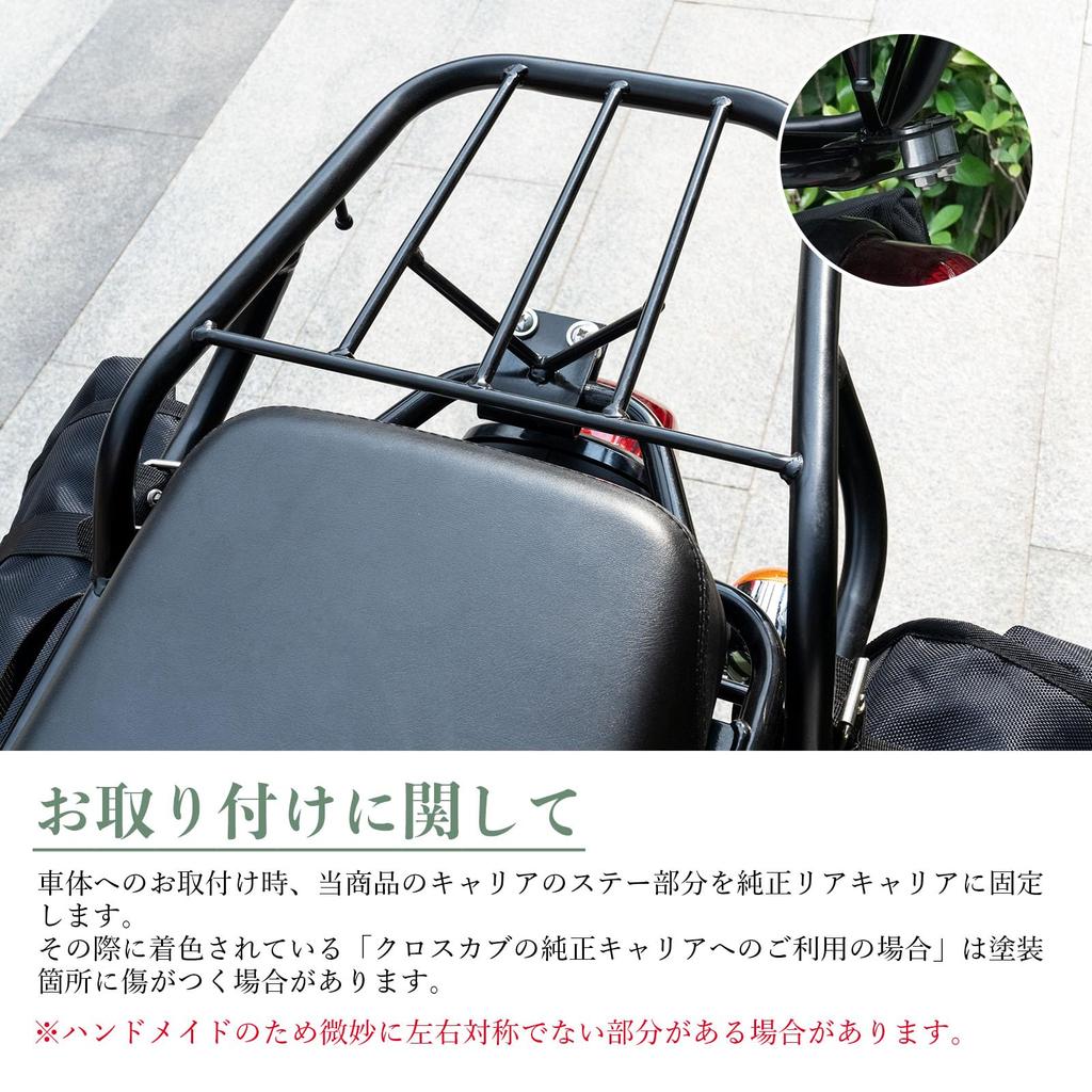 TOURI&TORI Flat Rear Carrier for Super Cub / Cross Cub (8 kg Load, Tie-Down Hooks)
