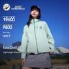 Panda Yu Ke LT Outdoor Waterproof Lightweight Shell Jacket