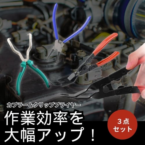 Archnote Coupler Removal Tool, Pliers, Connector Coupling Tool, Clip Pliers, Clip Removal, Rivet Removal, Clip Remover Set