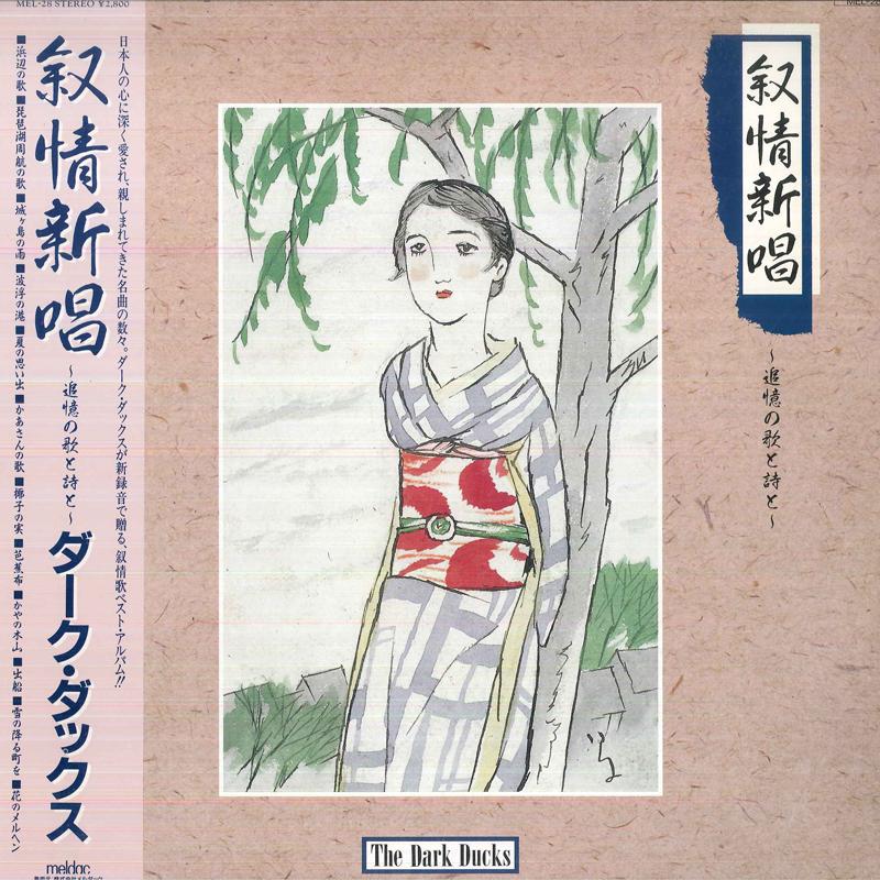 LP Record DARK DUCKS - Jojou shin uta MEL28PROMO MELDAC 1987 Japan Obi Japanese Enka/Traditional Used