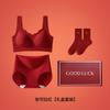 Big red natal year, red gift box, small big steel rimless wedding bra set.
