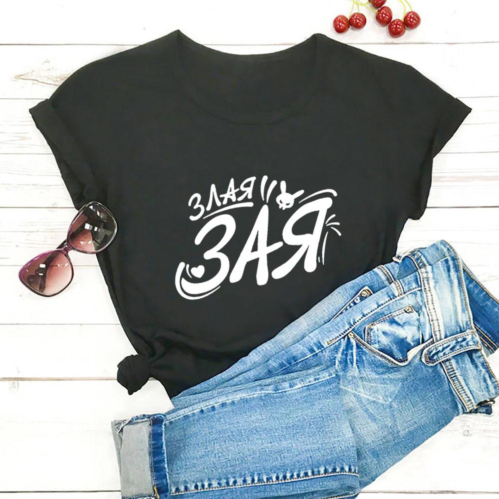 

Забавные индивидуальные футболки с буквенным принтом, женские хлопковые футболки с круглым вырезом, повседневные футболки с короткими рукавами, женские удобные футболки