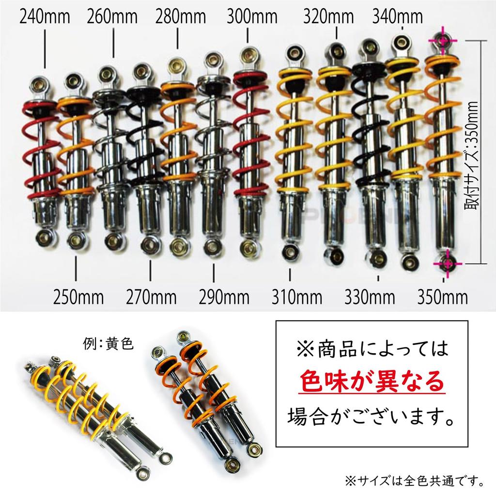 PHOENIX Rear 240 250 260 270 280 290 300 310 320 330 340 350 2 Rear Rough Rear Chrome Suspension, 5-stage Adjustment, Mm, Pieces, Black, Chrome, Red,