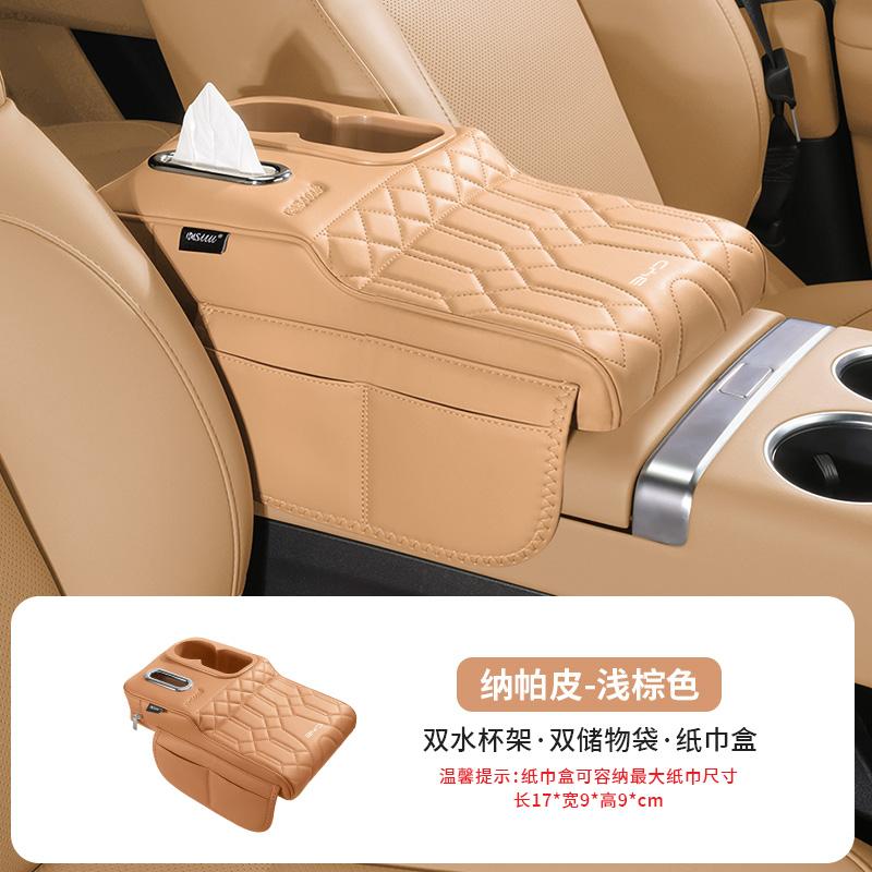 For BYD Armrest Qin Song PLUS Yuan Haibao Box Heightening Pad Car Cup Holder Tissue Box Protective Cover