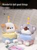 Douyin Celebrity Cake Doll: Singing Furry Figure Birthday Gift for Girls and Friends