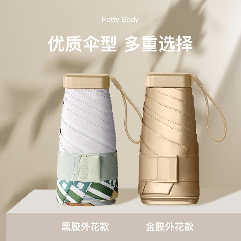 New Flat 60% Fold Pocket Umbrella, Sun Card Umbrella, Gold Glue Sun Protection and Anti-parasol, Small Fresh Umbrella, Women's Folding Umbrella.