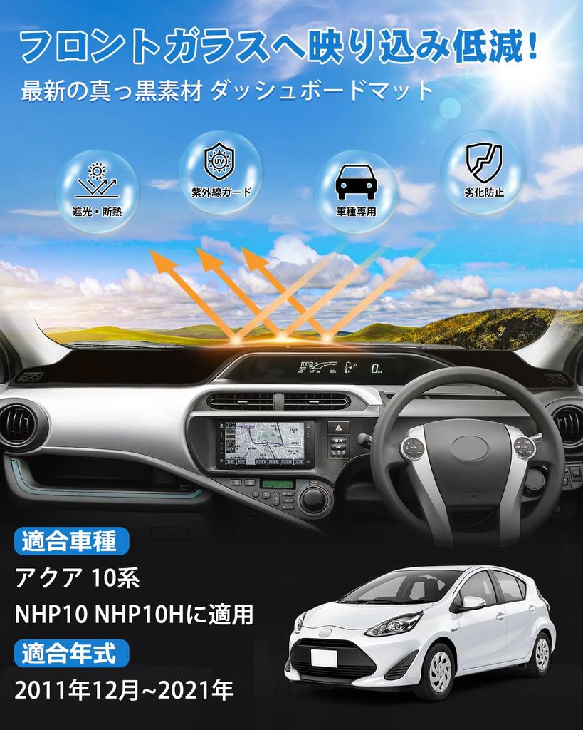 Cartist Dashboard Mat for Toyota Aqua NHP10 NHP10H Reduces Reflections On the Prevents Sun and Protects the Dashboard from Durable Cotton Velvet