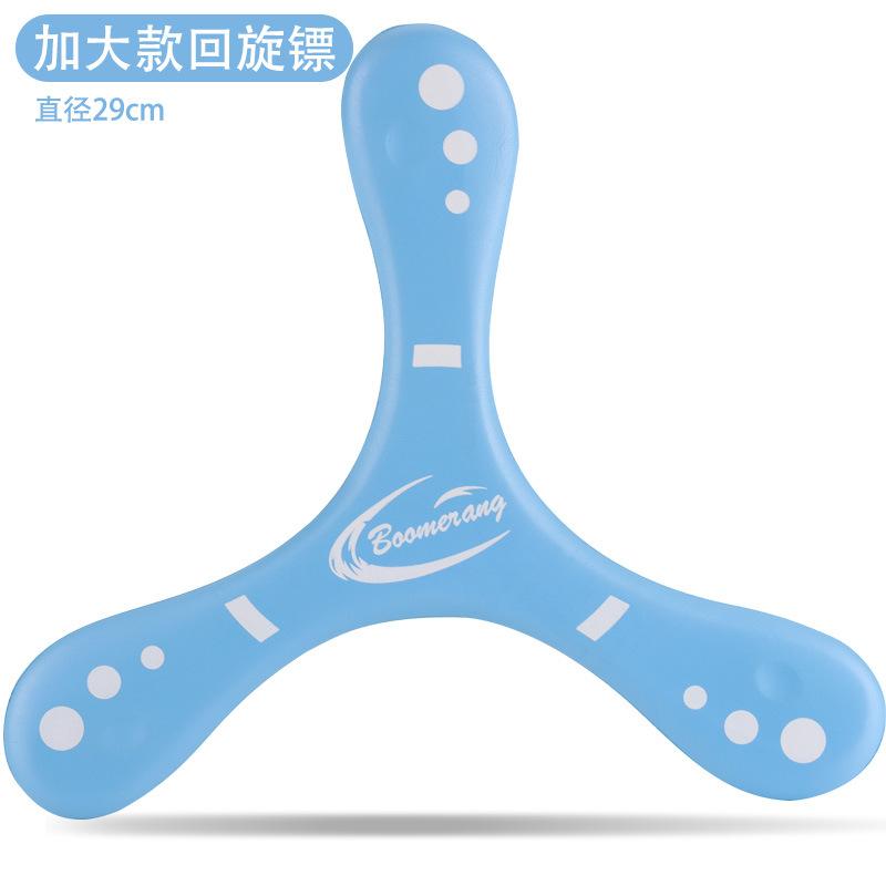 YX Soft Flying Boomerang Toy for Kids Adults Three-Leaf Cross Outdoor Flying Disc Games Interactive Sports Outdoor Toys синий