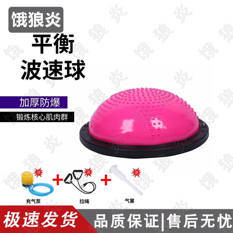 Thickened Explosion-proof Yoga Half Balance Ball