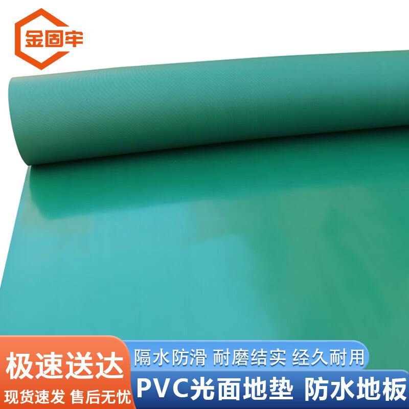 Jingulao PVC Anti-slip Floor Mat