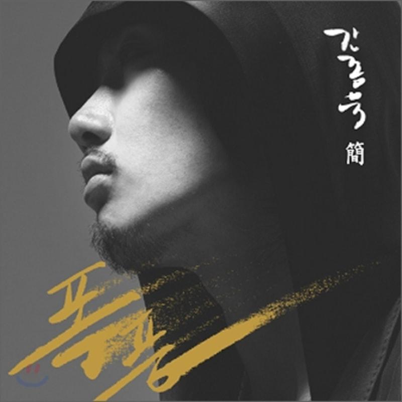 

Gan Jong-wook - Storm