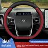 Li Auto L7-L9 2024 Ultra-thin Steering Wheel Cover for All Seasons