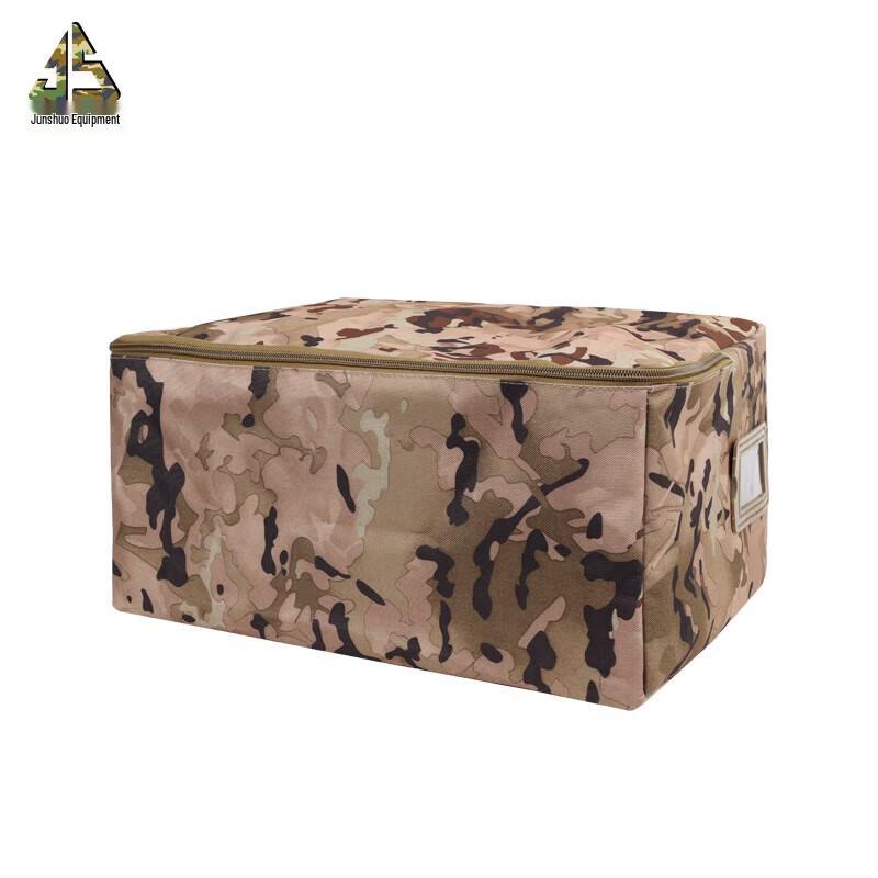 Junshuo Folding Camouflage Storage Box