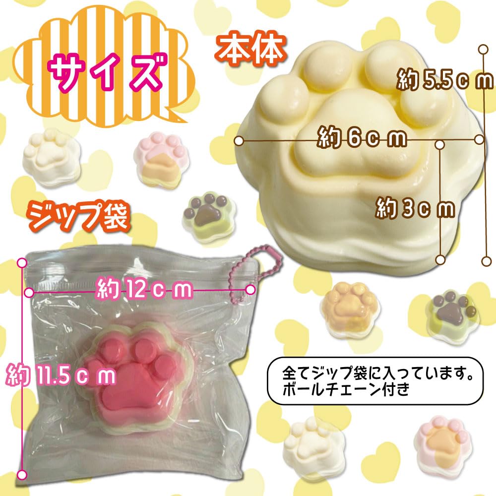 Paw Print Squeeze Toys Set of 4 Squishy Paw Print Squeeze Keychains - - [Punikyu Macaron]