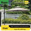 Wu Jun Outdoor Sunshade Umbrella