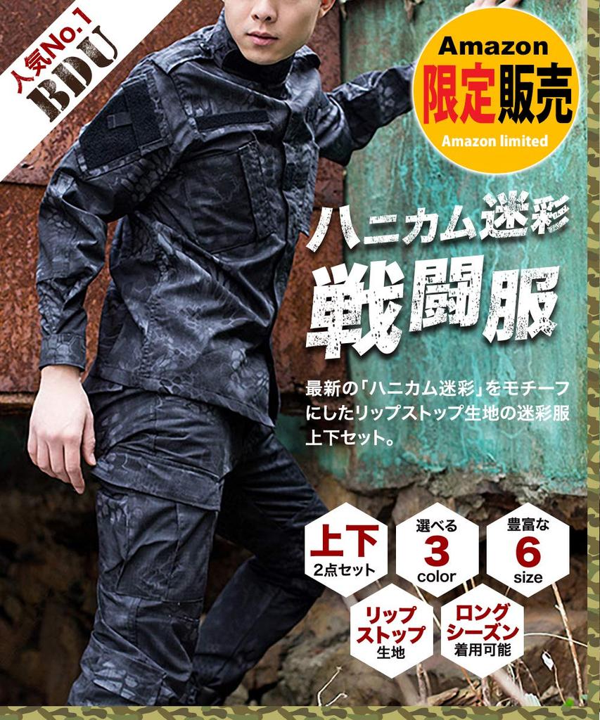 GUN FREAK Camouflage Uniform Set, BDU Wabenmuster Camouflage Jacke und Hose, Militärische Airsoft Kampfuniform (Typhon Schwarz, Größe L)