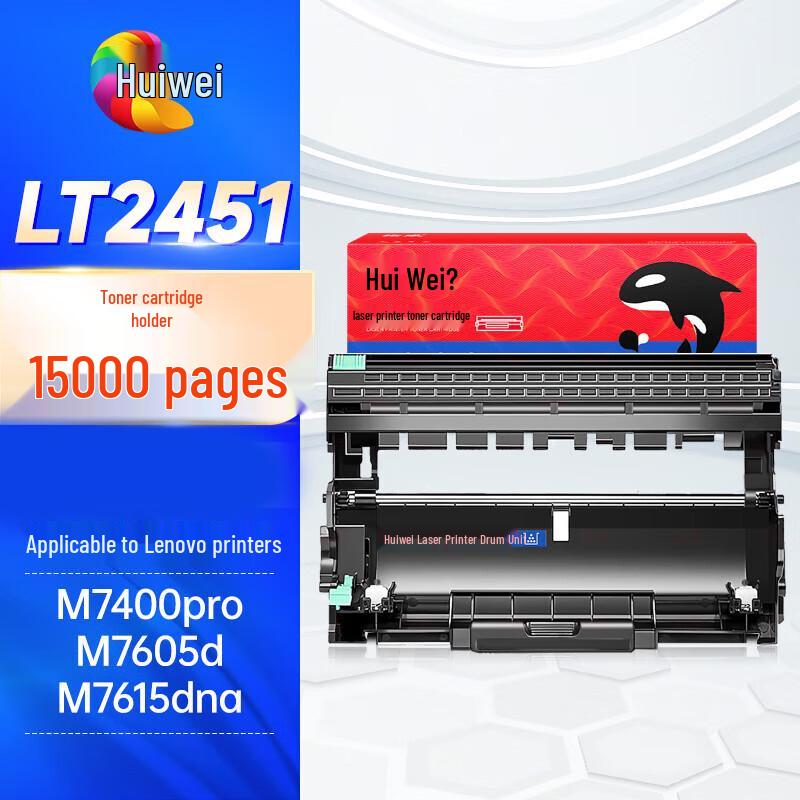 Huiwei LD2451 Compatible Drum Unit for Lenovo Printers