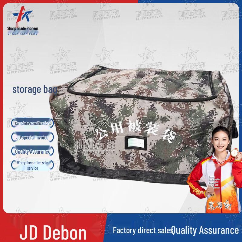 Camouflage Bedding Storage Bag