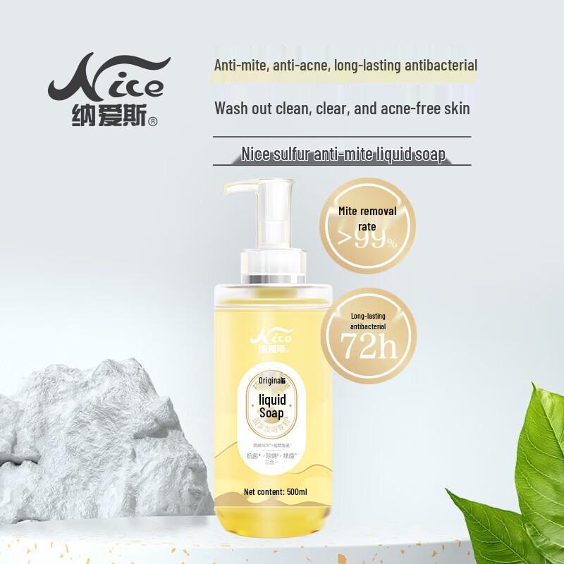 Nice Sulfur Liquid Soap