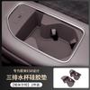 For NIO ES8 Front Center Console Water Cup Pad Silicone Rear Drainage Cup Cover Interior Modification Accessories 26 Models