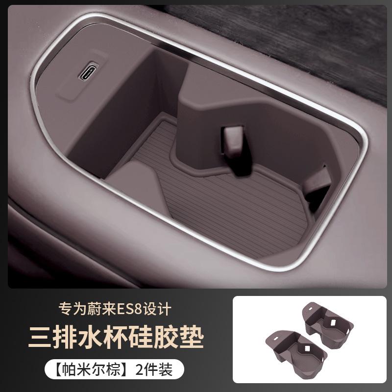 For NIO ES8 Front Center Console Water Cup Pad Silicone Rear Drainage Cup Cover Interior Modification Accessories 26 Models