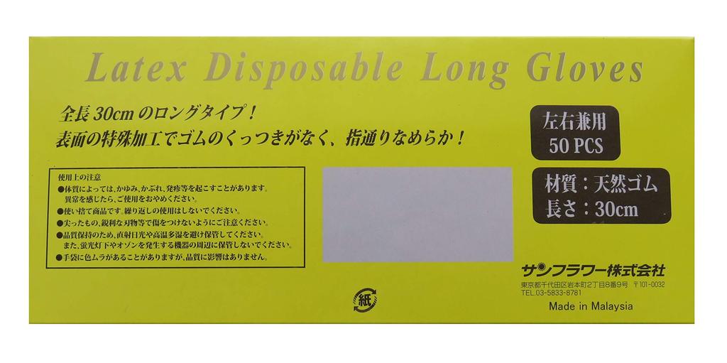 ANGEL CLOVER Sunflower Hand Care Lemon 50 Gloves Gloves, Yellow, Large,