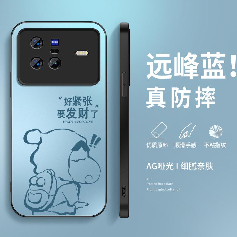 Fa Cai Xiaoxin applies to vivox11 mobile phone case x11pro new two-dimensional male matte