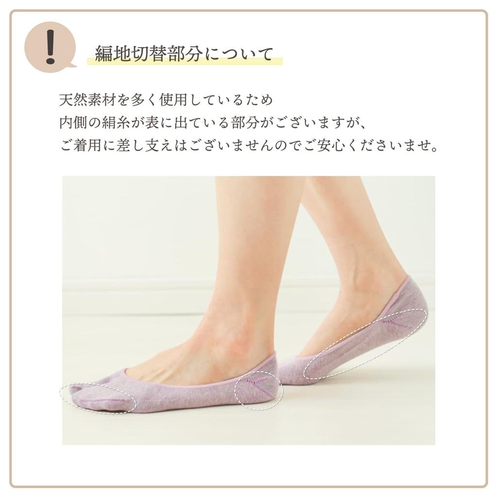 Set of 3 Pairs of Tabi-style Cover Socks with a Silk Lining (Soft Lavender + Citron Beige + Mint Green)