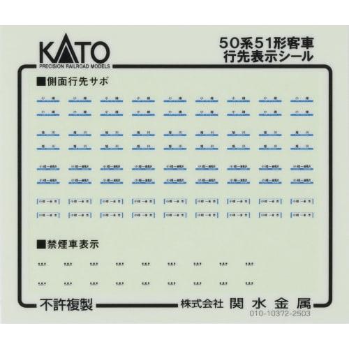 KATO N Gauge 50 Series 51 Type JR Specification 4-Car Basic Set, Model Train, Passenger Car, 10-2045